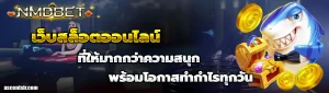 sbp slot