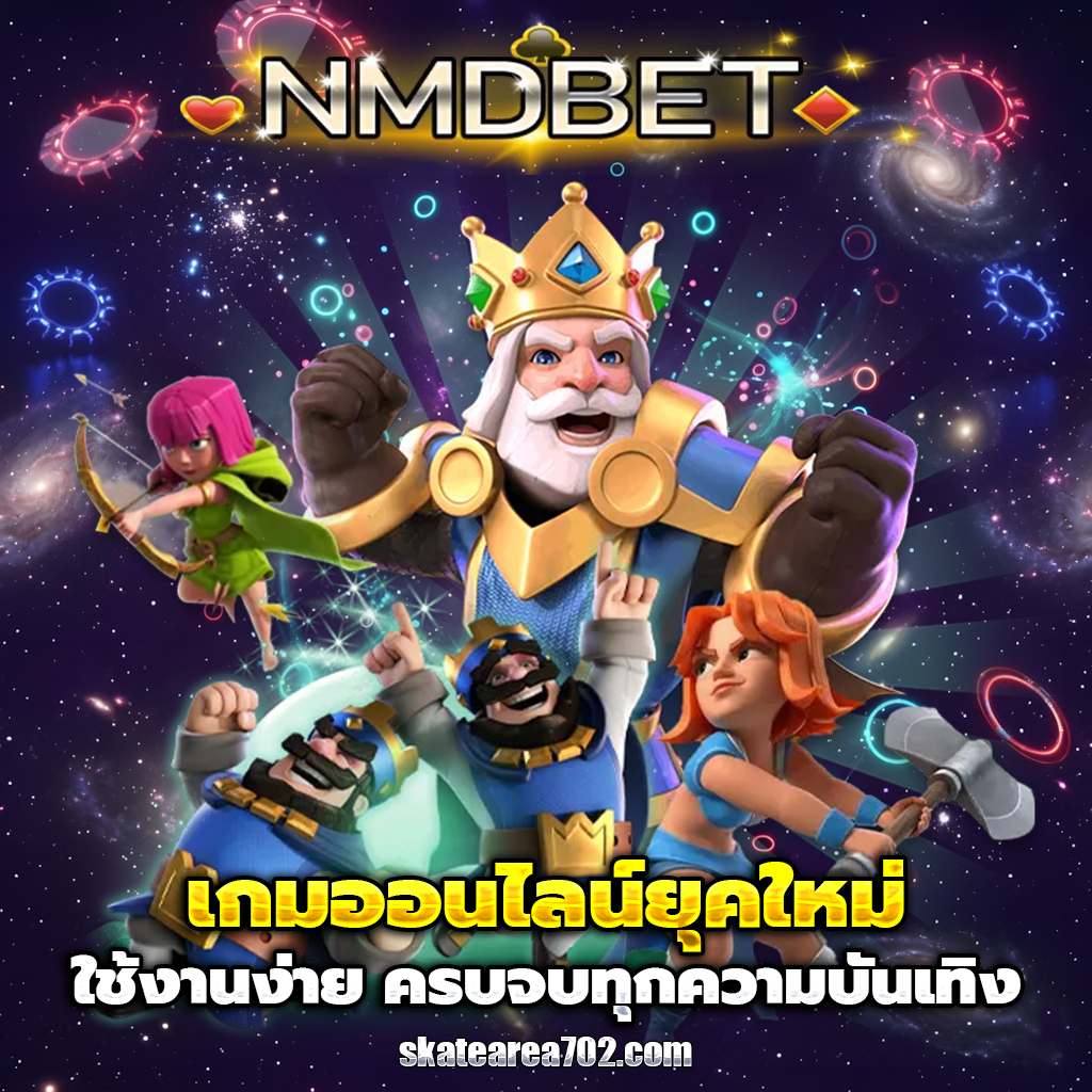 NMDBET